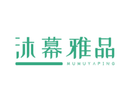 沐幕雅品 MUMUYAPING 第20类家具商标图样