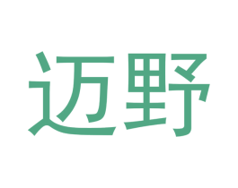 迈野 第20类家具商标图样