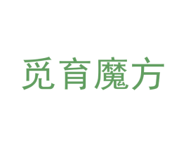 觅育魔方 第20类家具商标图样