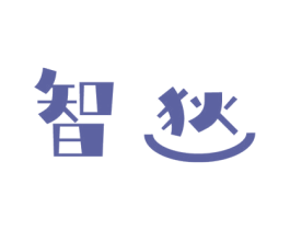智狄 第20类家具商标图样