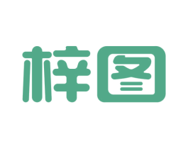 梓图 第20类家具商标图样