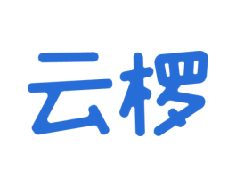 云椤 第20类家具商标图样