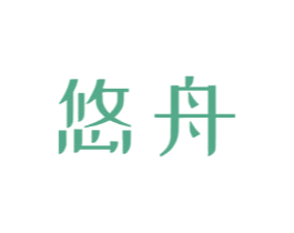 悠舟 第20类家具商标图样