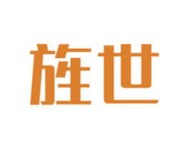 旌世 第20类家具商标图样