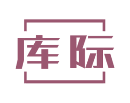 库际 第19类建筑材料商标图样