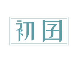 初囝 第16类办公工具商标图样