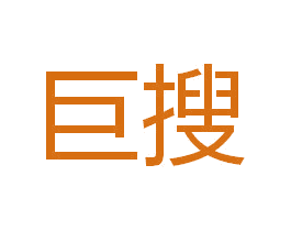 巨搜 第16类办公工具商标图样