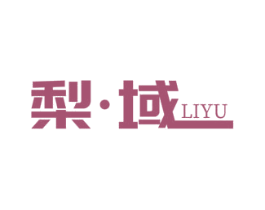 梨·域 第15类乐器商标图样