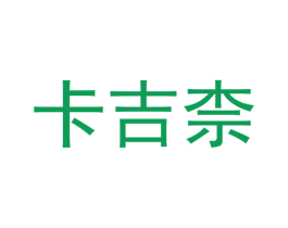 卡吉柰 第14类珠宝钟表商标图样
