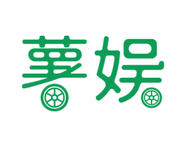 薯娱 第12类运输工具商标图样