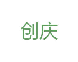 创庆 第11类家用电器商标图样