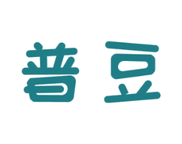 普豆 第11类家用电器商标图样