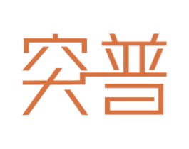 突普 第11类家用电器商标图样