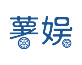 薯娱 第11类家用电器商标图样