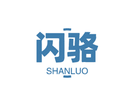 闪骆 第11类家用电器商标图样