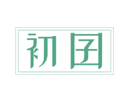 初囝 第10类医疗器械商标图样
