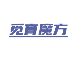 觅育魔方 第10类医疗器械商标图样