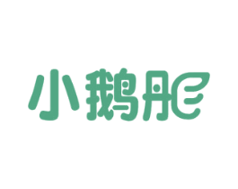 小鹅彤 第10类医疗器械商标图样