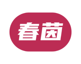 春茵 第10类医疗器械商标图样