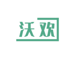 沃欢 第10类医疗器械商标图样