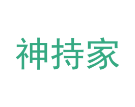 神持家 第9类科学仪器商标图样