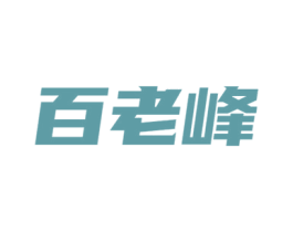 百老峰 第9类科学仪器商标图样