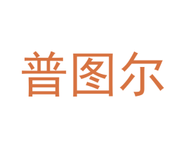 普图尔 第9类科学仪器商标图样