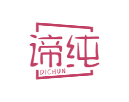 谛纯 第9类科学仪器商标图样