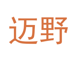 迈野 第8类手工器械商标图样