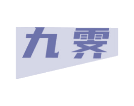 九霁 第7类机械设备商标图样