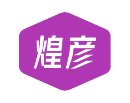 煌彦 第7类机械设备商标图样