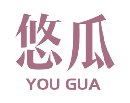 悠瓜 第7类机械设备商标图样
