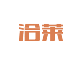 洽莱 第6类五金金属商标图样