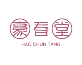豪春堂 第5类医药商标图样