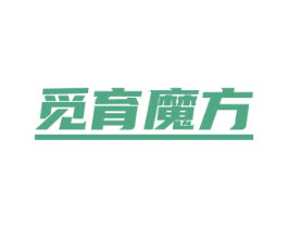 觅育魔方 第5类医药商标图样