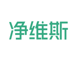 净维斯 第5类医药商标图样
