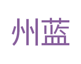 州蓝 第5类医药商标图样