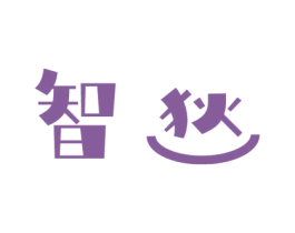 智狄 第5类医药商标图样