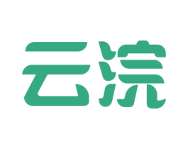 云浣 第5类医药商标图样