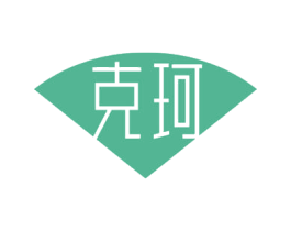 克珂 第5类医药商标图样