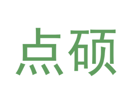 点硕 第41类教育娱乐商标图样