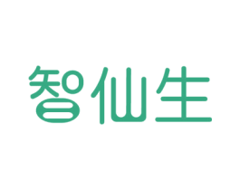 智仙生 第10类医疗器械商标图样
