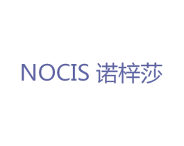 诺梓莎 NOCIS 第5类医药商标图样