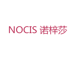 诺梓莎 NOCIS 第10类医疗器械商标图样