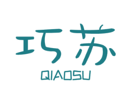 巧苏 第25类服装鞋帽商标图样