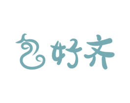 包好齐 第30类小食配料商标图样