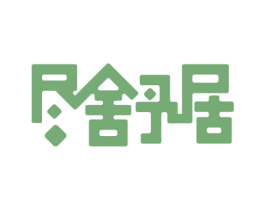 尽舒居 第44类医疗园艺商标图样