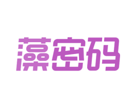 藻密码 第44类医疗园艺商标图样