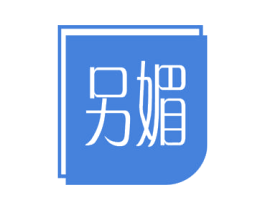 另媚 第44类医疗园艺商标图样