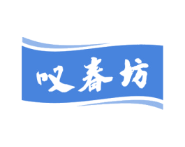 叹春坊 第44类医疗园艺商标图样